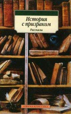 Шарлотта Риддел - Последний из Эннисморских сквайров - <a href=