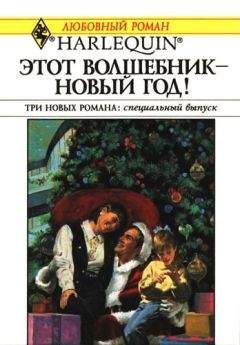 Линзи Стивенс - Счастливый поцелуй - <a href=